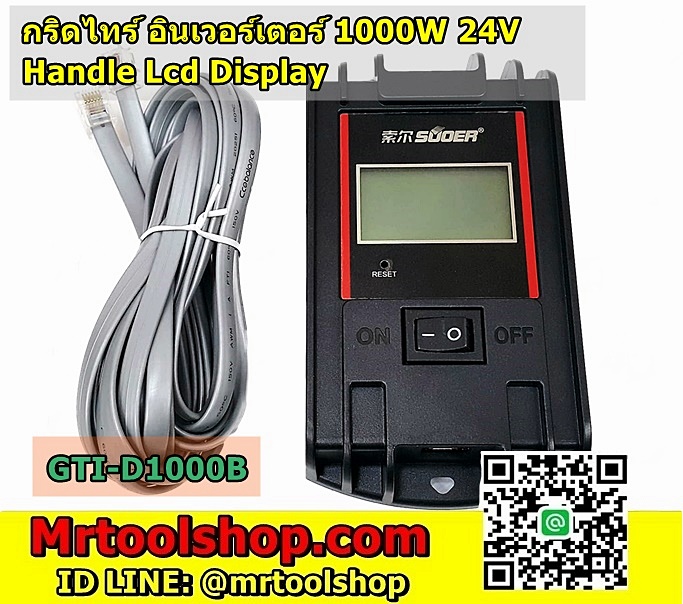 Grid Tie Inverter 1000W SUOER